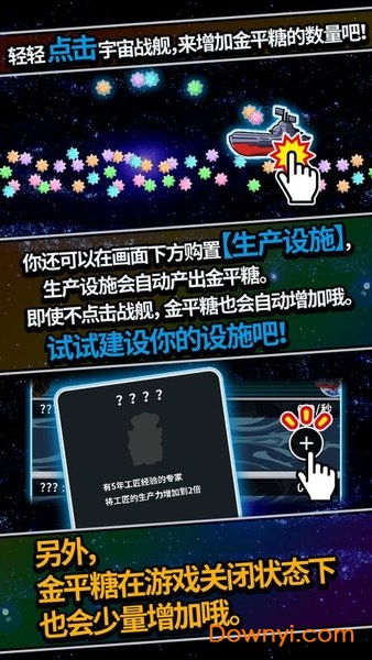 恋之宇宙战舰手游 v1.00 安卓版0