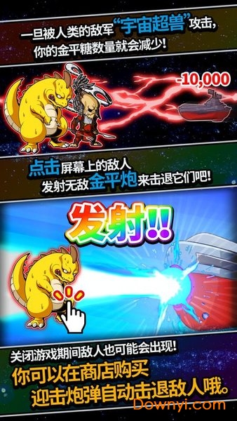 恋之宇宙战舰手游 v1.00 安卓版2