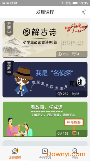 fun多多微课app v3.1.0 安卓版0