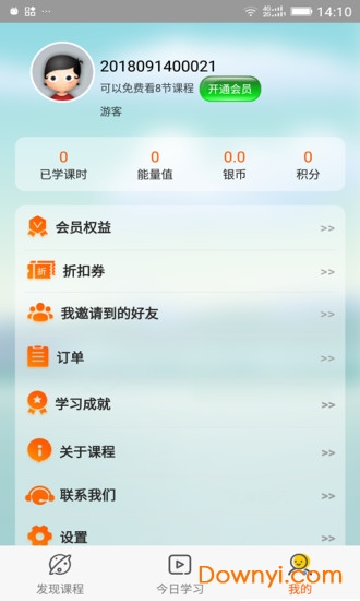 fun多多微课app v3.1.0 安卓版1