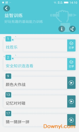 fun多多微课app v3.1.0 安卓版2