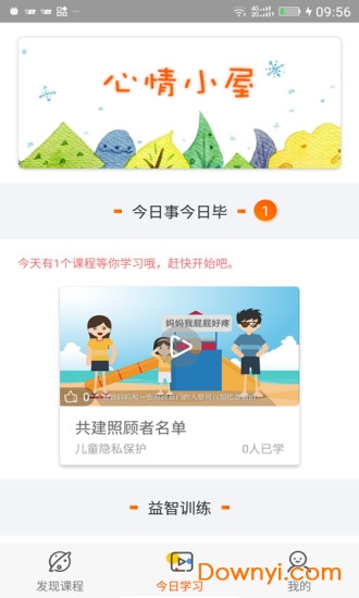 fun多多微课 fun多多微课app
