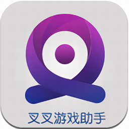 叉叉酷跑助手手机版