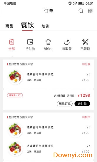 送巢手机版下载 送巢软件