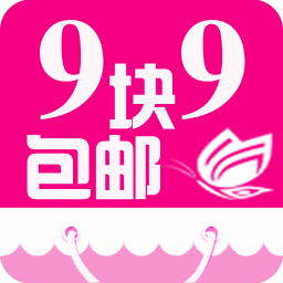 9块9包邮软件