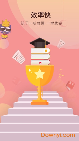 何秋光学前数学app v5.4 安卓版2