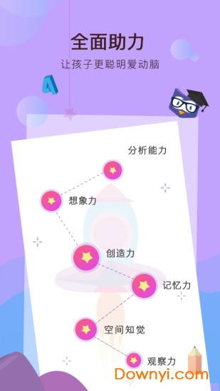 何秋光学前数学软件下载 何秋光学前数学app