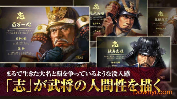 信长之野望大志手机版 v1.0.0 安卓版0