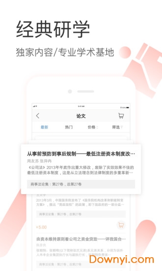 有章软件 v3.0.1 安卓版1
