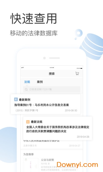 有章软件 v3.0.1 安卓版2
