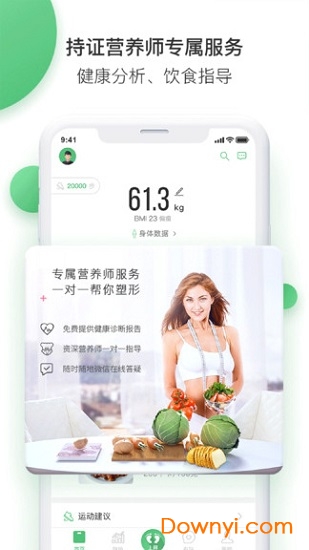 乐福能量云客户端 v3.8.4 安卓版0
