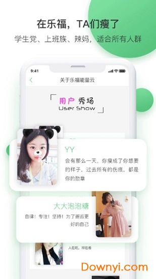 乐福能量云客户端 v3.8.4 安卓版2