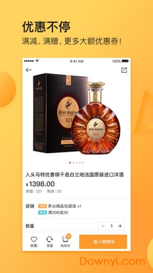 也买快送手机版 v5.3.2 安卓版1