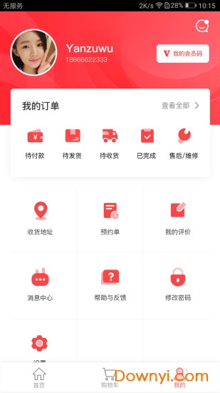 合商云购手机版 v4.0.8 安卓版0