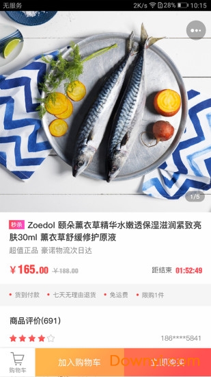 合商云购手机版 v4.0.8 安卓版1