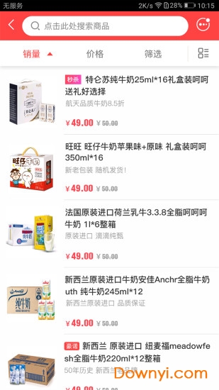 合商云购手机版 v4.0.8 安卓版2