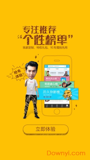 酷玩汇软件 v3.0.2 安卓版0