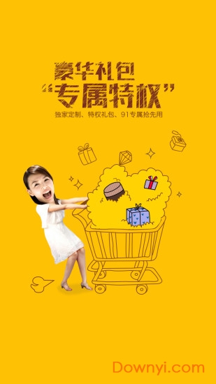 酷玩汇软件 v3.0.2 安卓版1