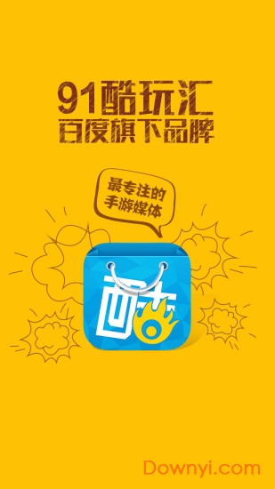 酷玩汇软件 v3.0.2 安卓版3