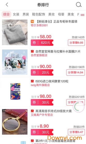 小溪省钱手机客户端 小溪省钱app