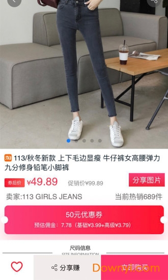 小溪省钱手机客户端 v1.1.8 安卓版 2