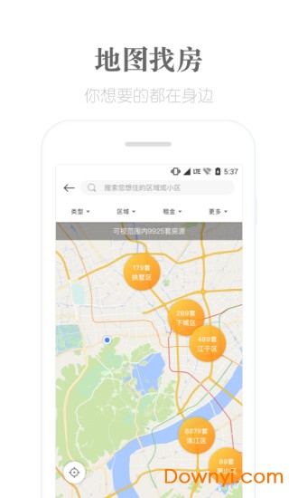 麦邻租房app v4.0.1 安卓版1