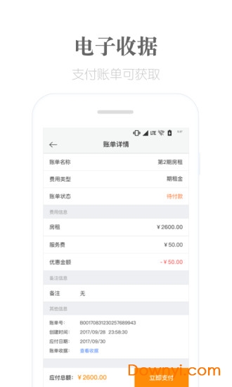 麦邻租房app v4.0.1 安卓版2