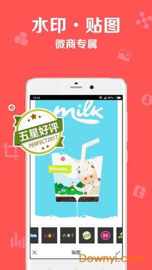 微商兔修改版 vks3.7 安卓版2