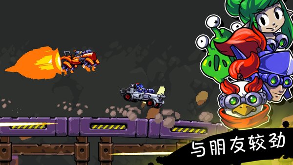 星际狂飙中文版 v1.0.0 安卓最新版1