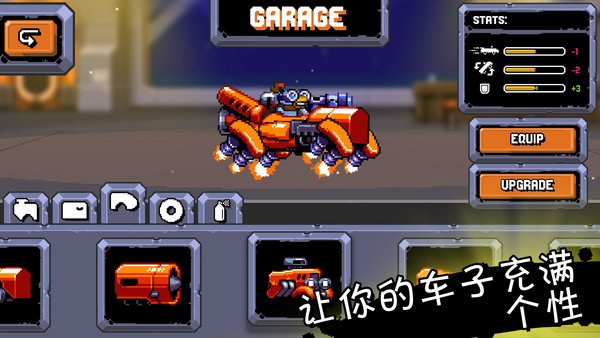 星际狂飙中文版 v1.0.0 安卓最新版3