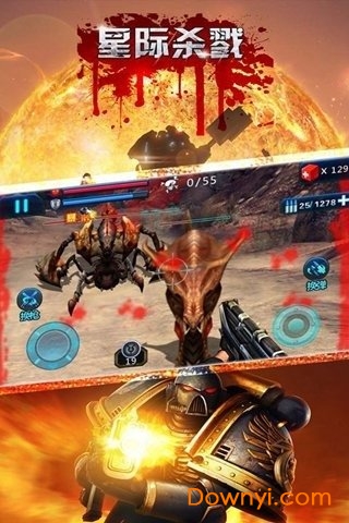 星际杀戮手机版 v1.8 安卓版3