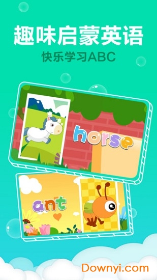 宝宝听故事app v4.0.1 安卓版1