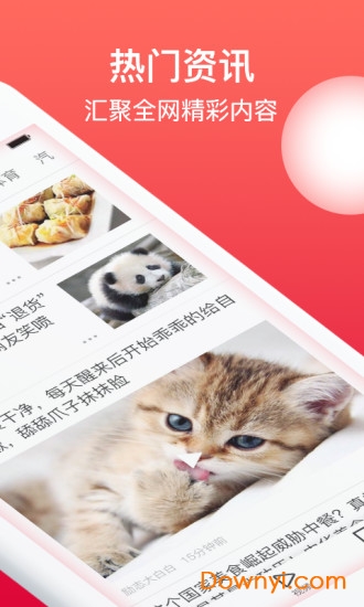 二头条app v1.4.5 安卓版1