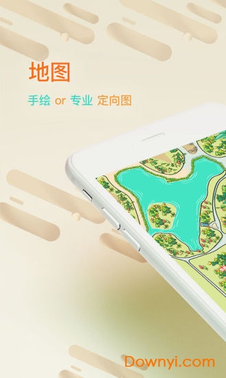 乐寻公园手机版 v2.0.337 安卓版0