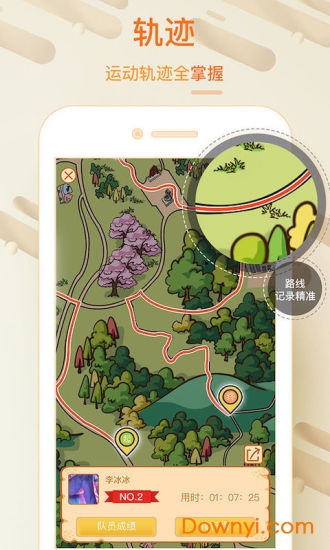 乐寻公园手机版 v2.0.337 安卓版3