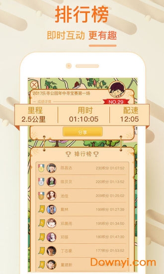 乐寻公园手机版 v2.0.337 安卓版4