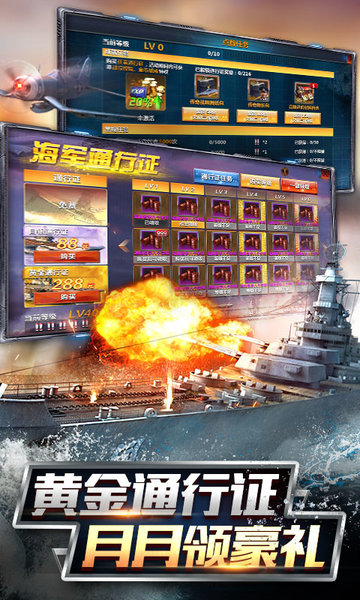 战舰帝国微信账号版 v7.0.91 安卓最新版0