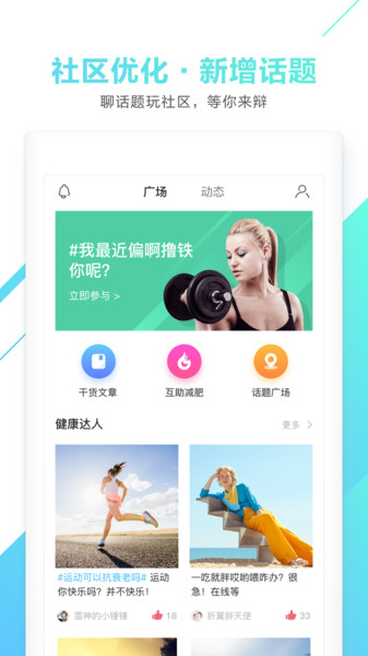 OKOK健康平台 v3.5.8.2 安卓中文版0