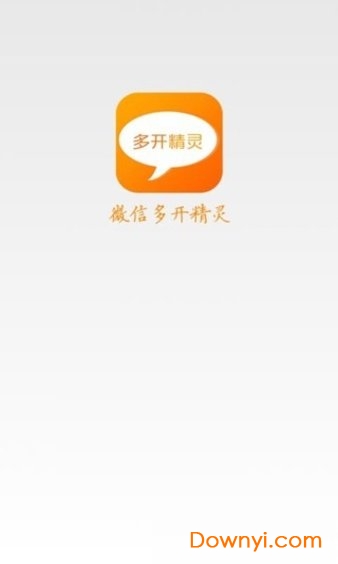 多开精灵手机版 v3.7.1 安卓版0