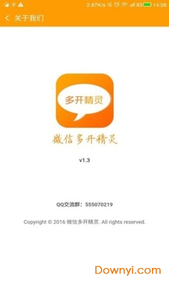 多开精灵手机版 v3.7.1 安卓版3