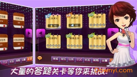 一站到底pk版游戏 v1.5.2 安卓版0