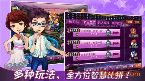 一站到底pk版游戏 v1.5.2 安卓版1