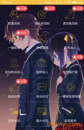 致力微商app v9.3 安卓版0