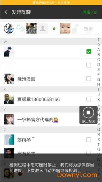 致力微商app v9.3 安卓版1