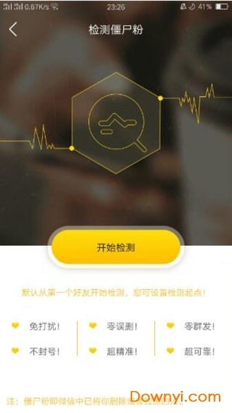 致力微商app v9.3 安卓版2