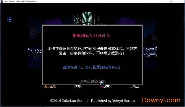 赛博朋克酒保行动手游 v1.0.0 安卓版0