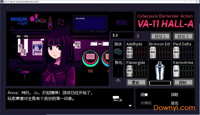 赛博朋克酒保行动手游 v1.0.0 安卓版3