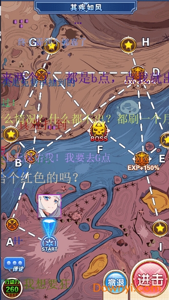 恋爱三国手机版 v1.2.0 安卓版0