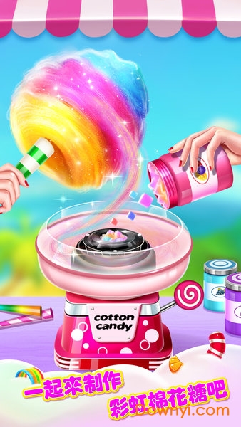 彩虹棉花糖小店客户端