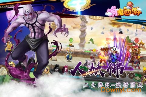 萌宠西游手机版 v1.2.2 安卓版1